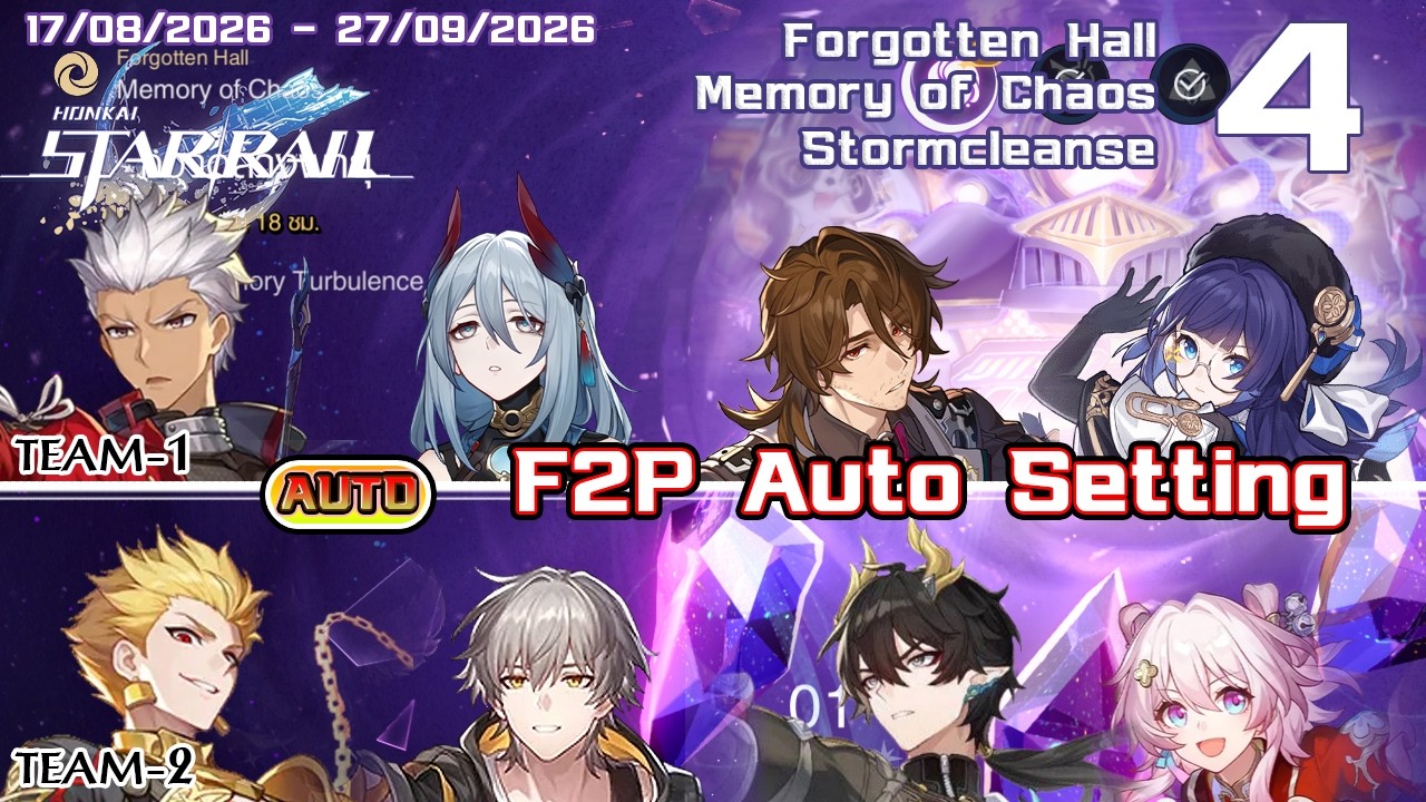Воспоминания о хаосе 4 &mdash; F2P Авто &mdash; Арчер + Гильгамеш &mdash; Stormcleanse