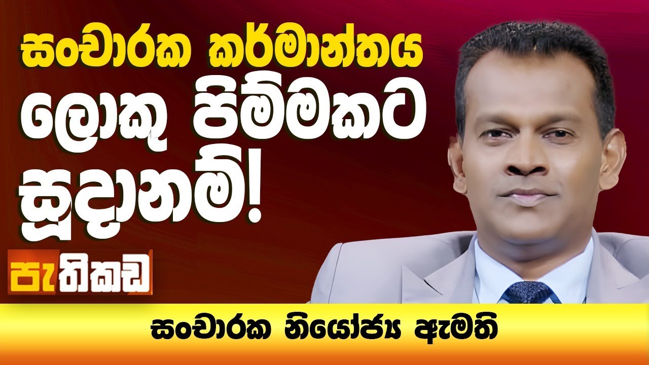 උණවටුනේ මොකද වෙන්නෙ?