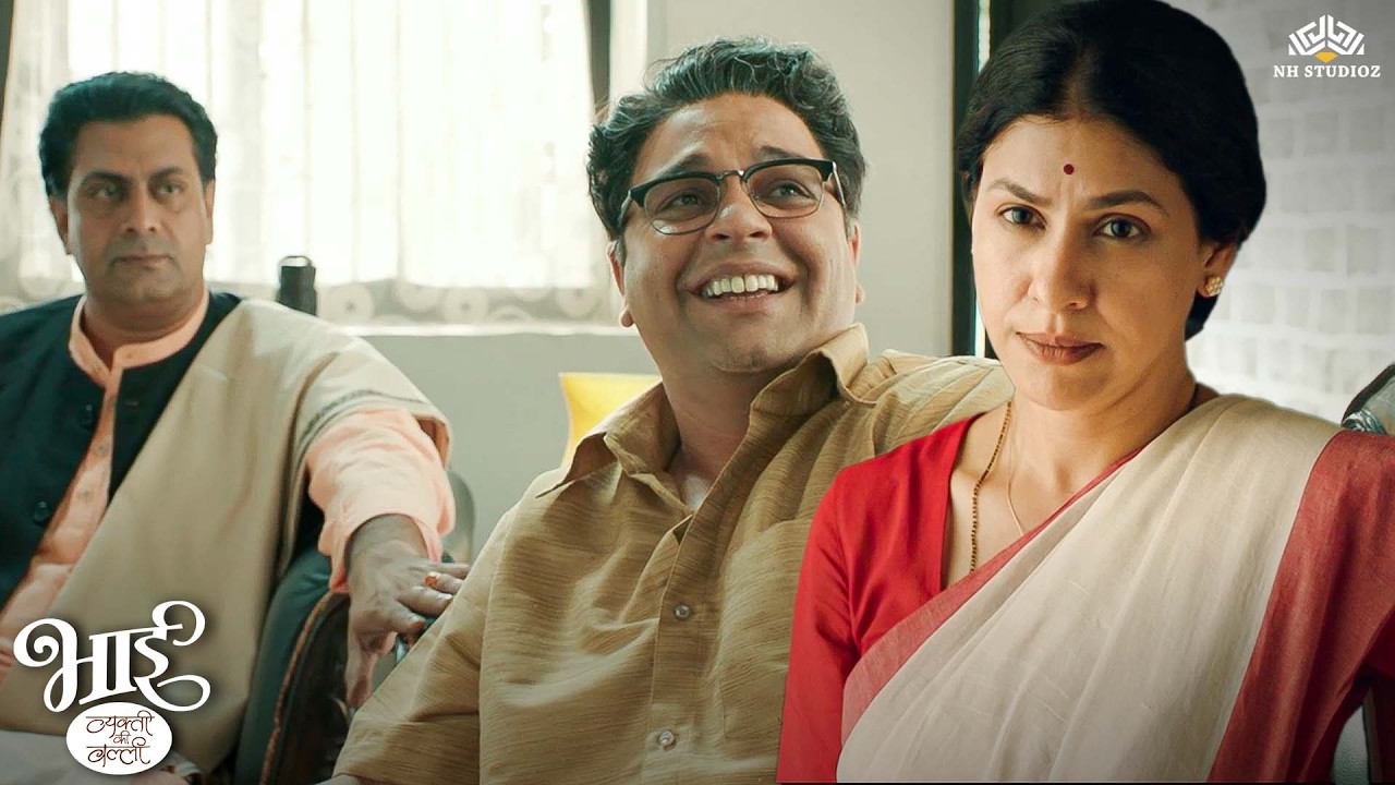 दुसऱ्या मुलीला नाटकात काम दिलं म्हणून चिडली पुलंची बायको - Bhaai - Vyakti Ki Valli – Uttarardha