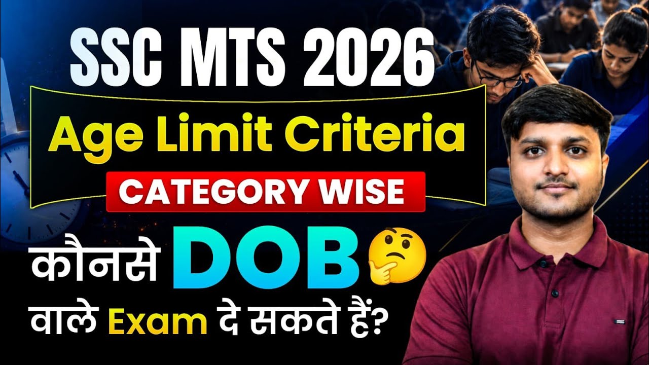 SSC MTS 2026 Crucial Age Date | MTS 2026 Age Limit Criteria Category Wise 
