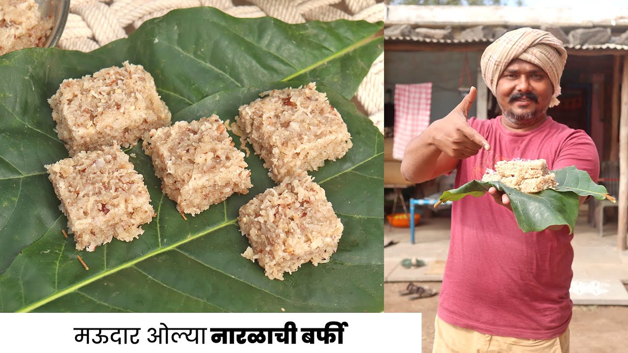 Fresh Coconut Burfi Recipe | सगळ्यांना आवडेल अशी मऊदार ओल्या नारळाची बर्फी  Olya Naralachi Barfi