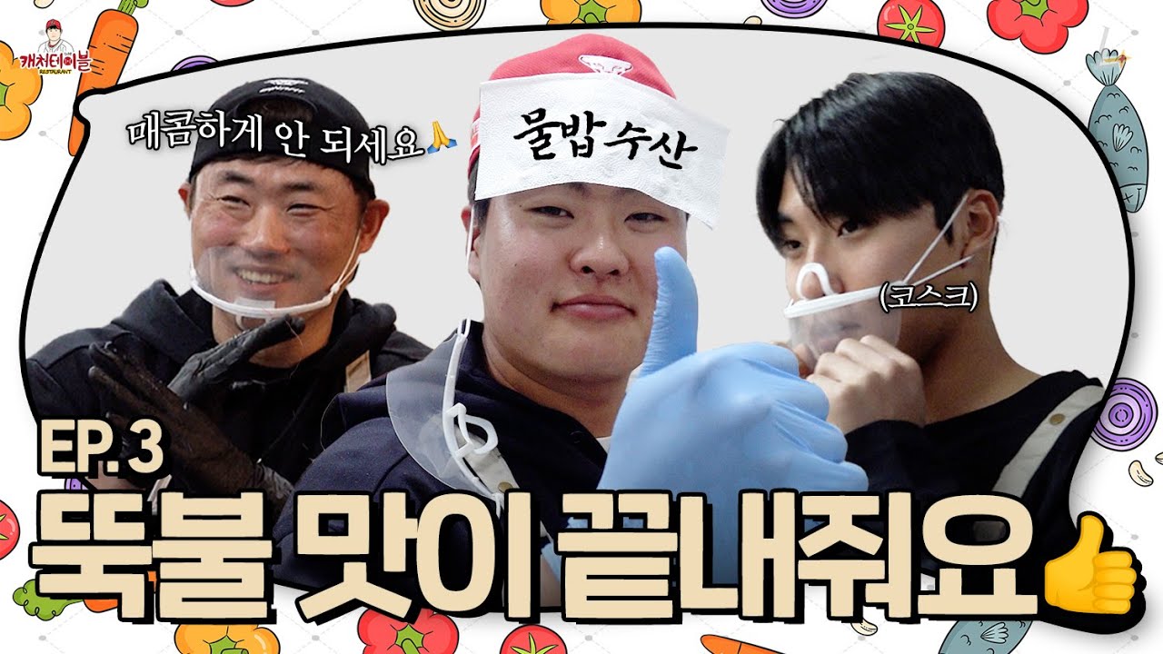 물밥 수산, 아니 캐처테이블에 오신 걸 환영합니다🌸ㅣ행사 당일 비하인드ㅣEP.3