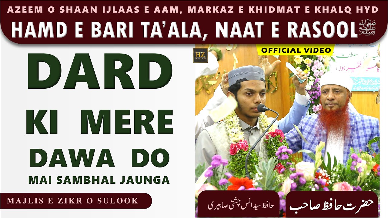 Dard Ki Mere Dawa Do Mai Sambhal Jaunga | Hafiz Syed Anas Chishti Saberi | Markaz E Khidmat E Khalq