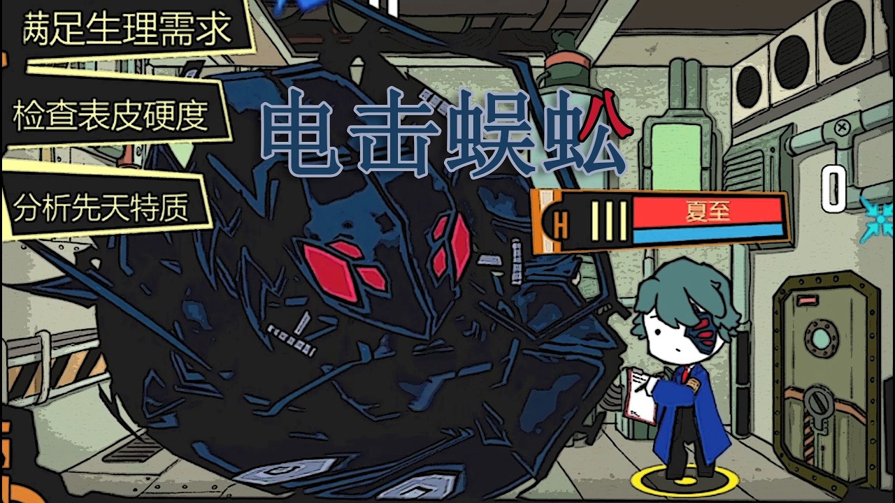 【脑叶公司·mod】我不可能告诉你任何事情⚡⚡⚡（电击蜈蚣）