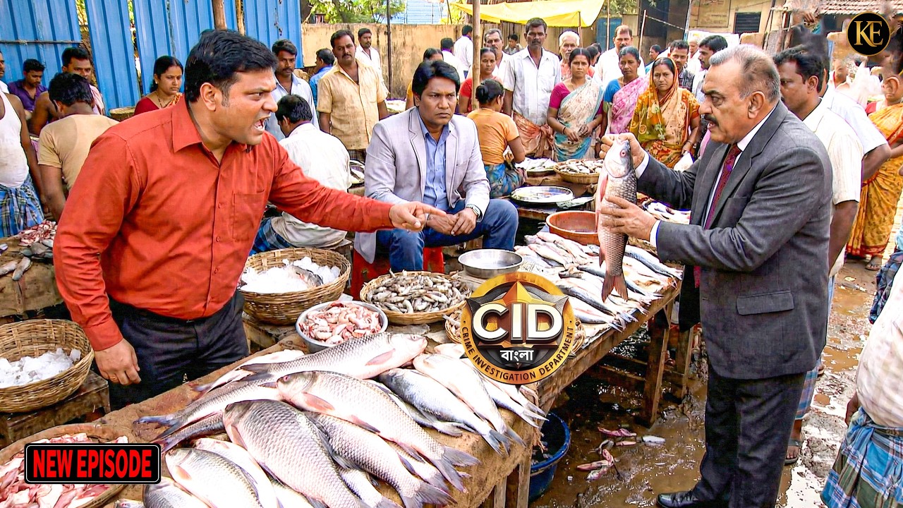 “বাংলার মাছের বাজারে পৌঁছালেন ACP প্রদ্যুমন ও দয়া!” || CID Bangla || নতুন পর্ব ২০২৬