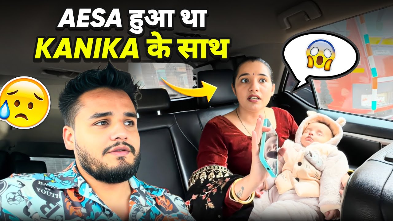 Aesa हुआ था Kanika के Sath 😡😨