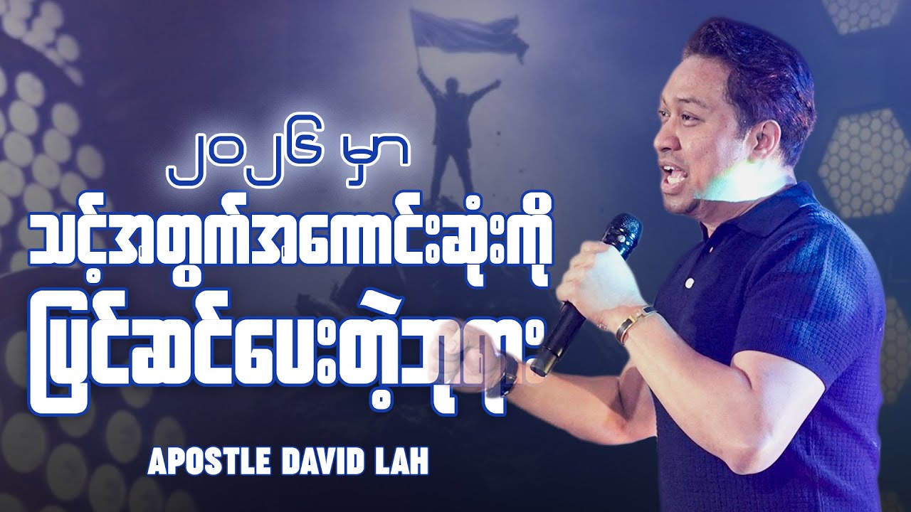 ၂၀၂၆ မှာ သင့်အတွက် အကောင်းဆုံးကို ပြင်ဆင်ထားပေးတဲ့ဘုရား - သင်မရနိုင်တဲ့အခွင့်လမ်းတွေကို ရစေမယ့်ဘုရား