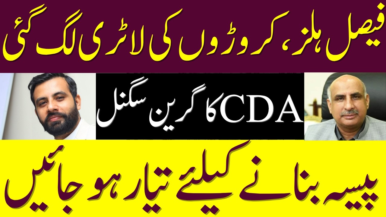 Faisal Hills Investors Hit Jackpot | Green Signal from CDA | Huge Price Jump Coming in Faisal Hills