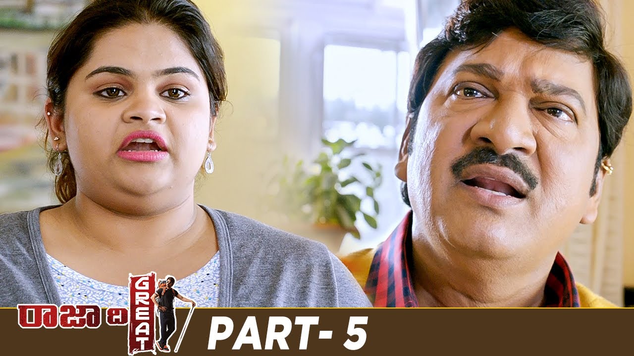 Raja The Great Latest Full Movie | Ravi Teja | Mehreen Pirzada | Rajendra Prasad | Ali | Part 5