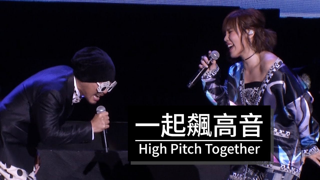 黃明志 Namewee ft.李佳薇 Jess Lee【一起飆高音 High Pitch Together】LIVE @ Our Voices 飆到雲頂和獅城演唱會