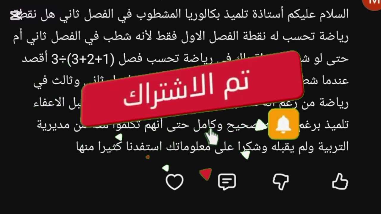 تعليقات المتابعين 👇 بالتفصيل 