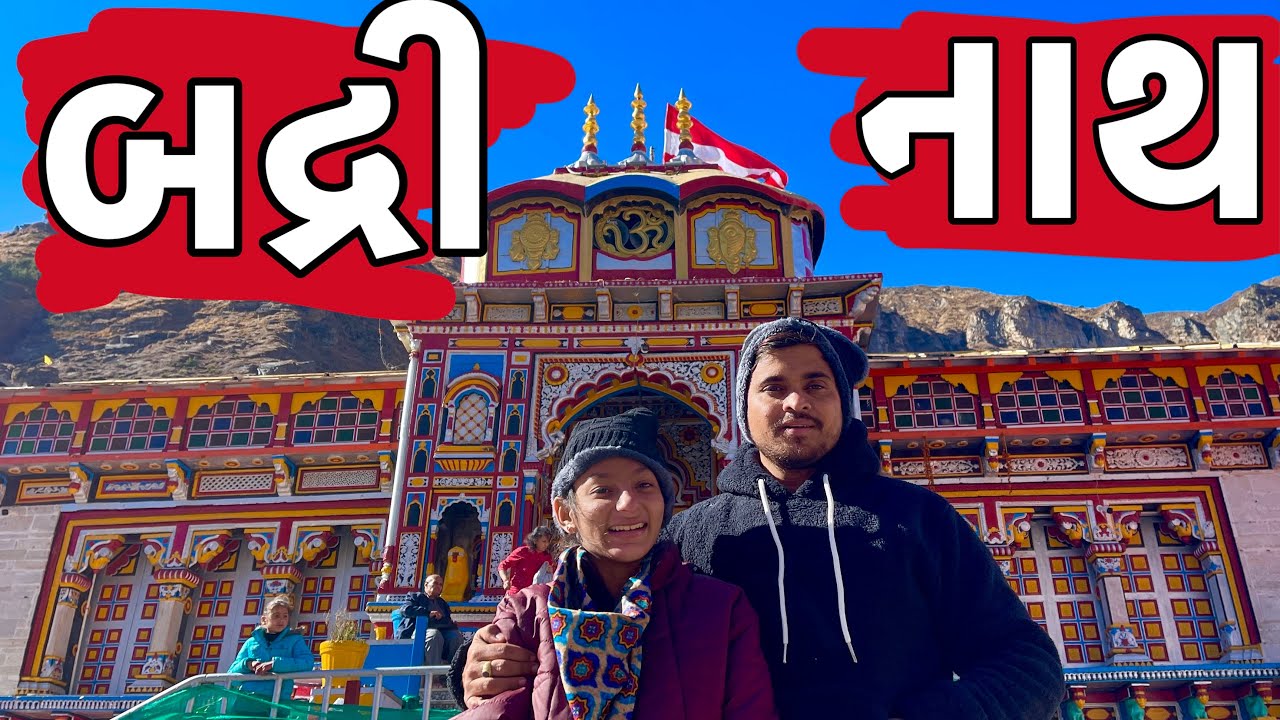 બદ્રીનાથ | Badrinath | Khajur Bhai VLOGS | Nitin Jani | Travel Vlog | Seva | Janidada Foundation