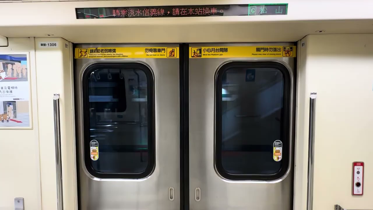 2025/02/24 台北捷運 松山新店線 330-305/306 往松山G19 台電大樓G08-松山G19路程景