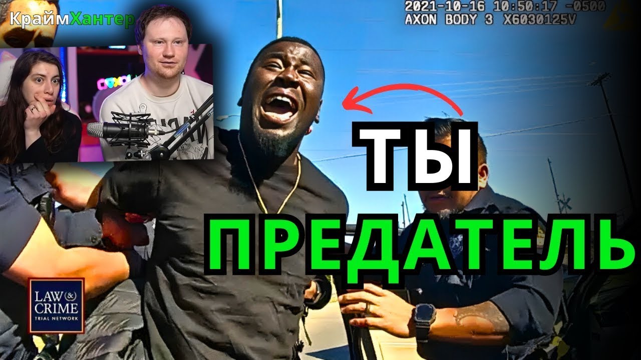 Когда Полицейские Арестовывают Своих Друзей | РЕАКЦИЯ