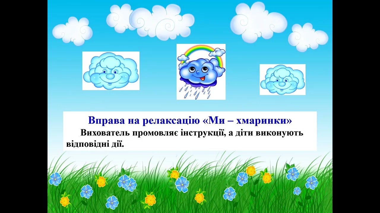 Кольоровий тиждень