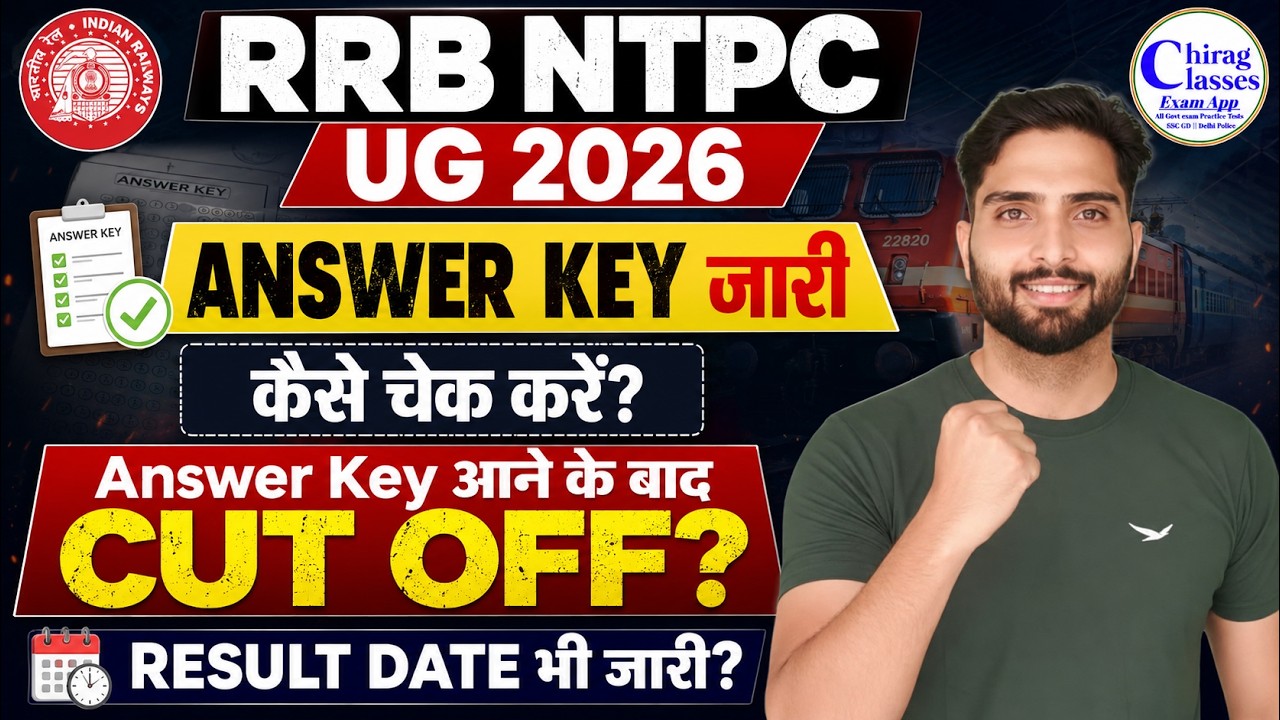 RRB NTPC UG 2026 Answer Key Out? How to Check, Expected Cut Off & Result Date