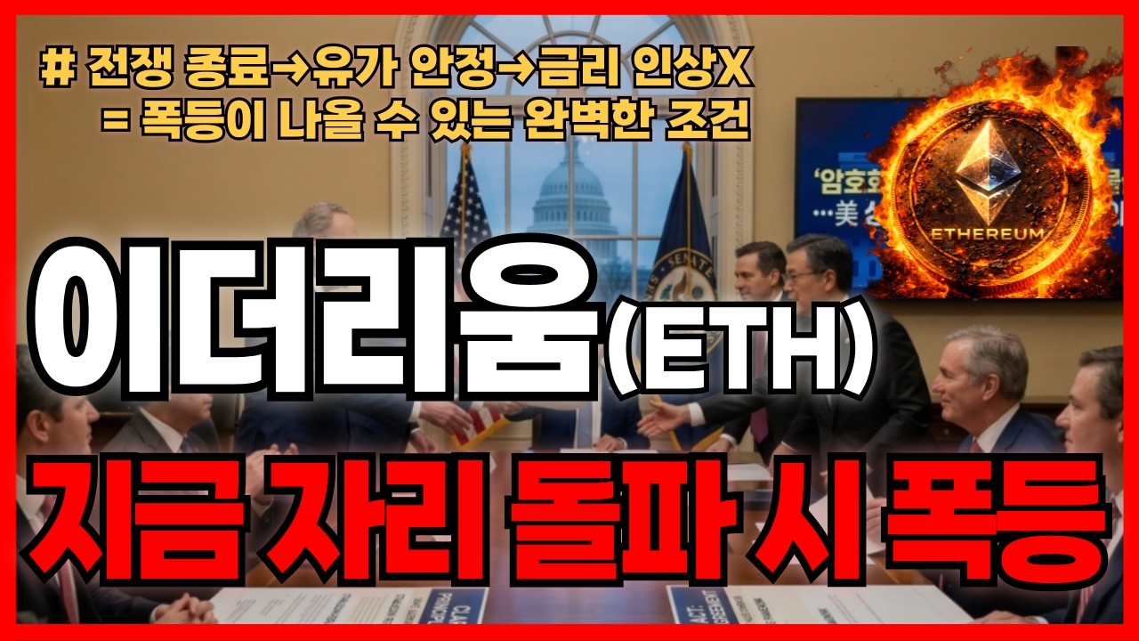 이더리움 (ETH)🚀지금 자리 돌파 나오면 4월 최소 