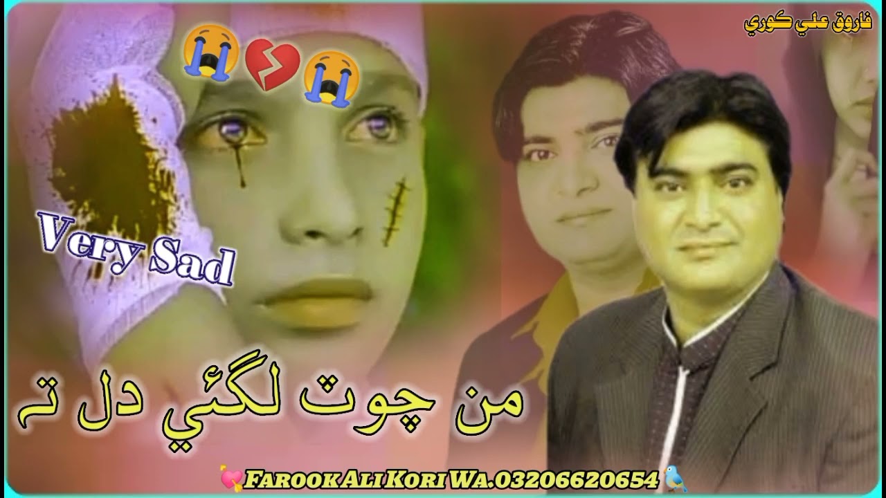 😭 Very Sad Song 💔 | Man Chhoti Lagaye Dil Te | Master Manzoor | Sindhi Song | Very Sad