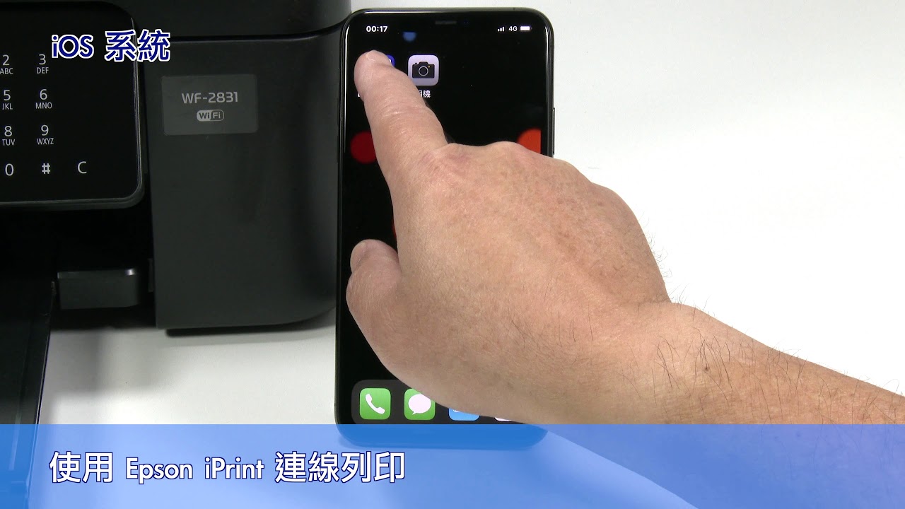 Epson WF-2831 Wi-Fi Direct 設定教學(iOS)