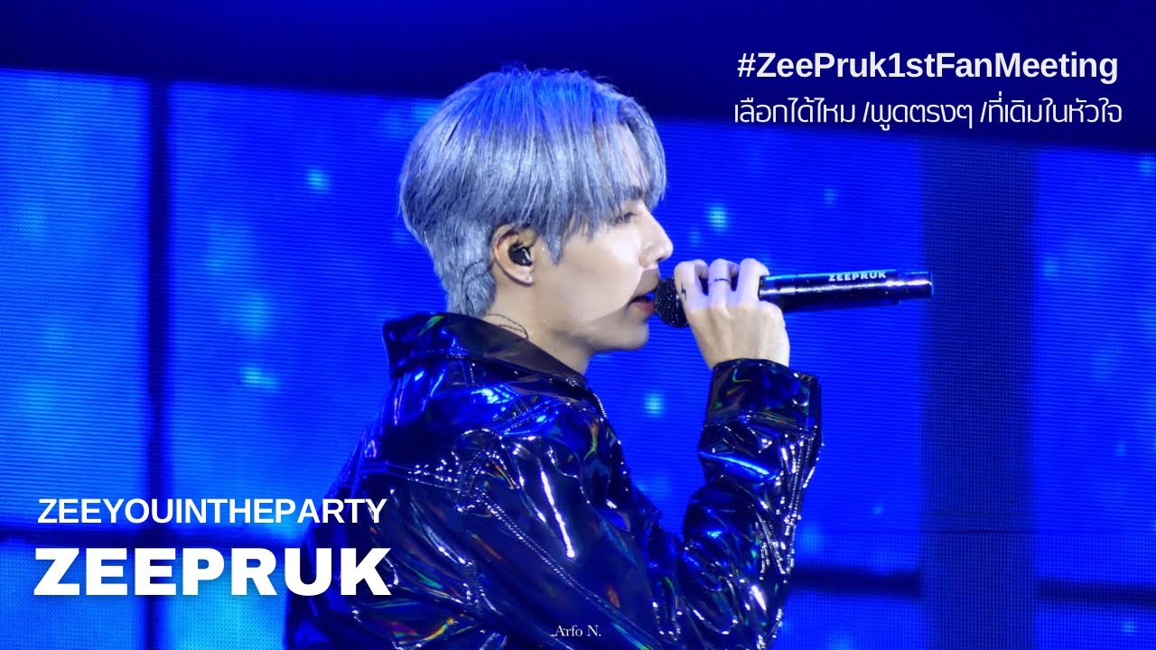 [Fancam] เลือกได้ไหม/พูดตรงๆ/ที่เดิมในหัวใจ | Song Medley - ZeePruk #ZEEYOUINTHEPARTY
