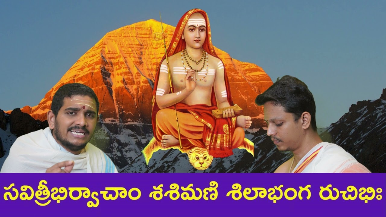 సౌందర్య లహరి 17వ శ్లోకం #Hindudharmakshetram #SantoshGhanapathi