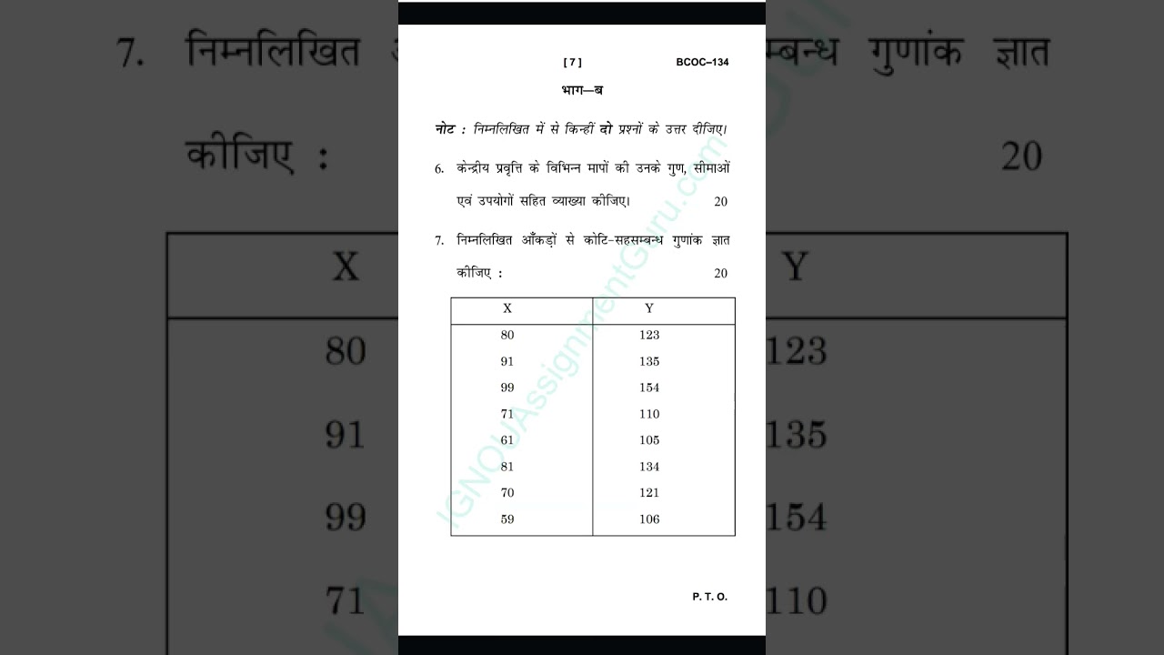 BCOC-134 : Business Mathematics And Statistics. #hindimedium #previousyearquestions#december2023