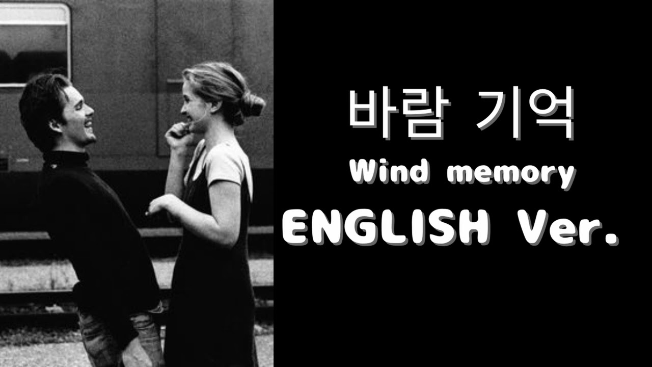 바람 기억(English Ver.) – 나얼 | Heartbreaking Jazz Ballad | Deep Soul Vocal