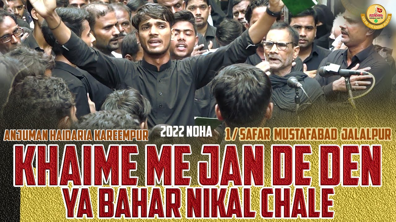 Khaime Me Jan De Den Ya Bahar Nikal Chale | Anjuman Haidaria Kareempur | Pehli Safar Mustafabad 2022