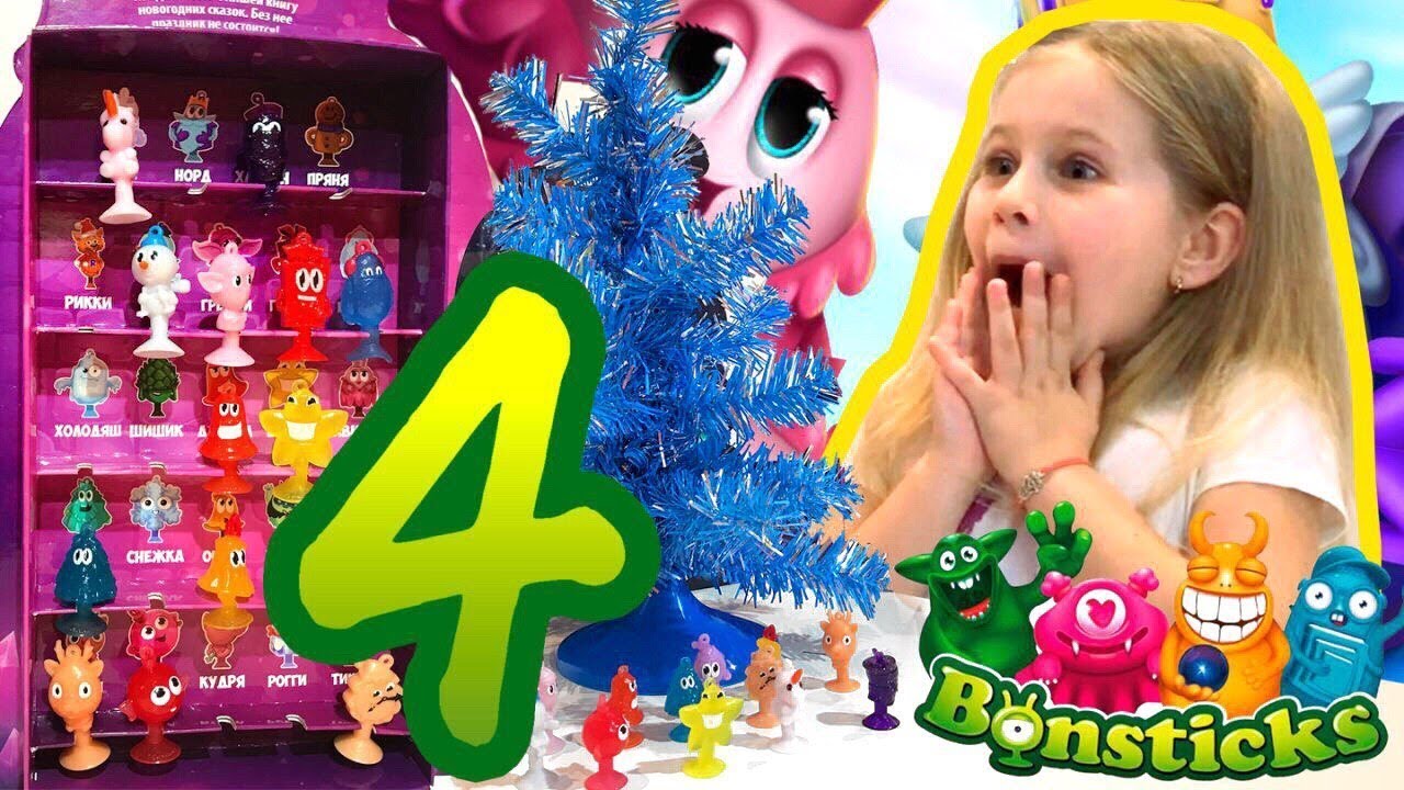 БОНСТИКИ 4 РАСПАКОВКА 🎁🎄🎅 НОВОГОДНИЕ BONSTICKS 4 STIKEEZ 🎆 КОРОБКА НЯША