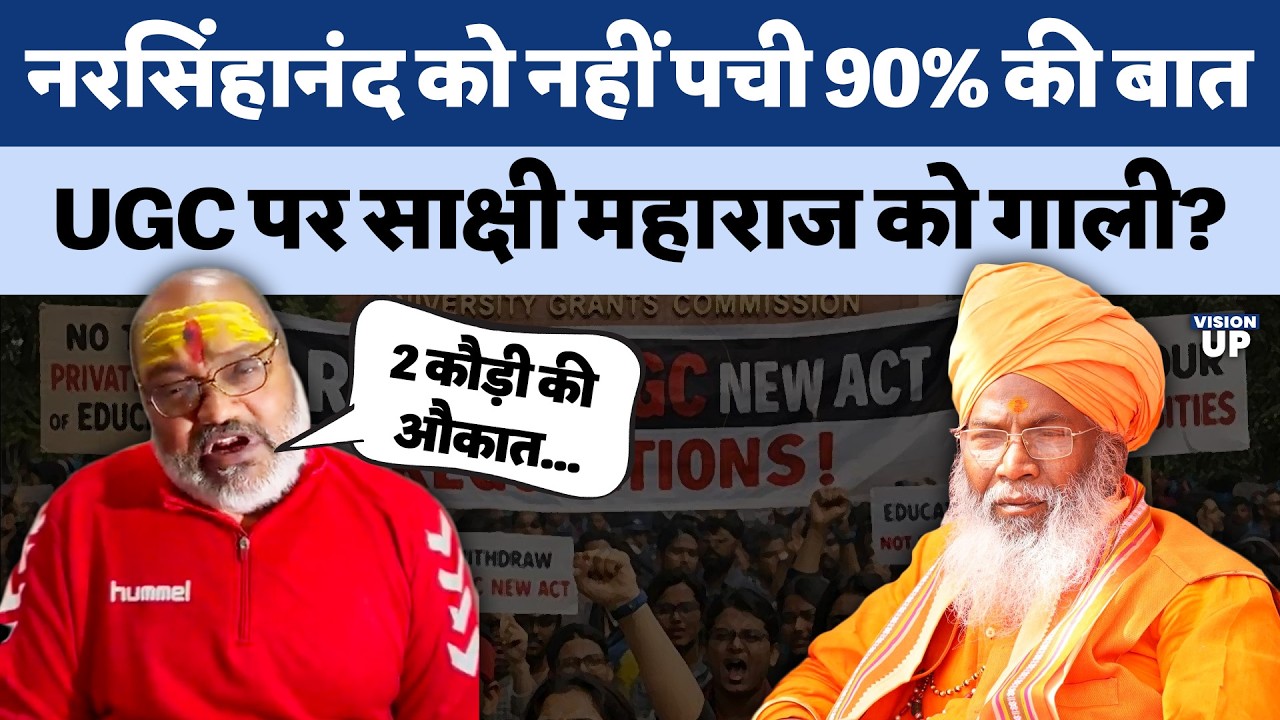 Uttar Pradesh Breaking | Yeti Narasimhanand speaks out against Sakshi Maharaj, 90% on the UGC issue