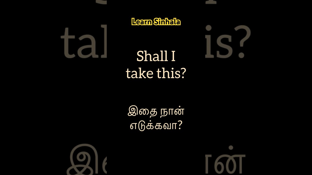 I am learning Sinhala | Learn Sinhala along with me | 7 - #sinhala #shorts
