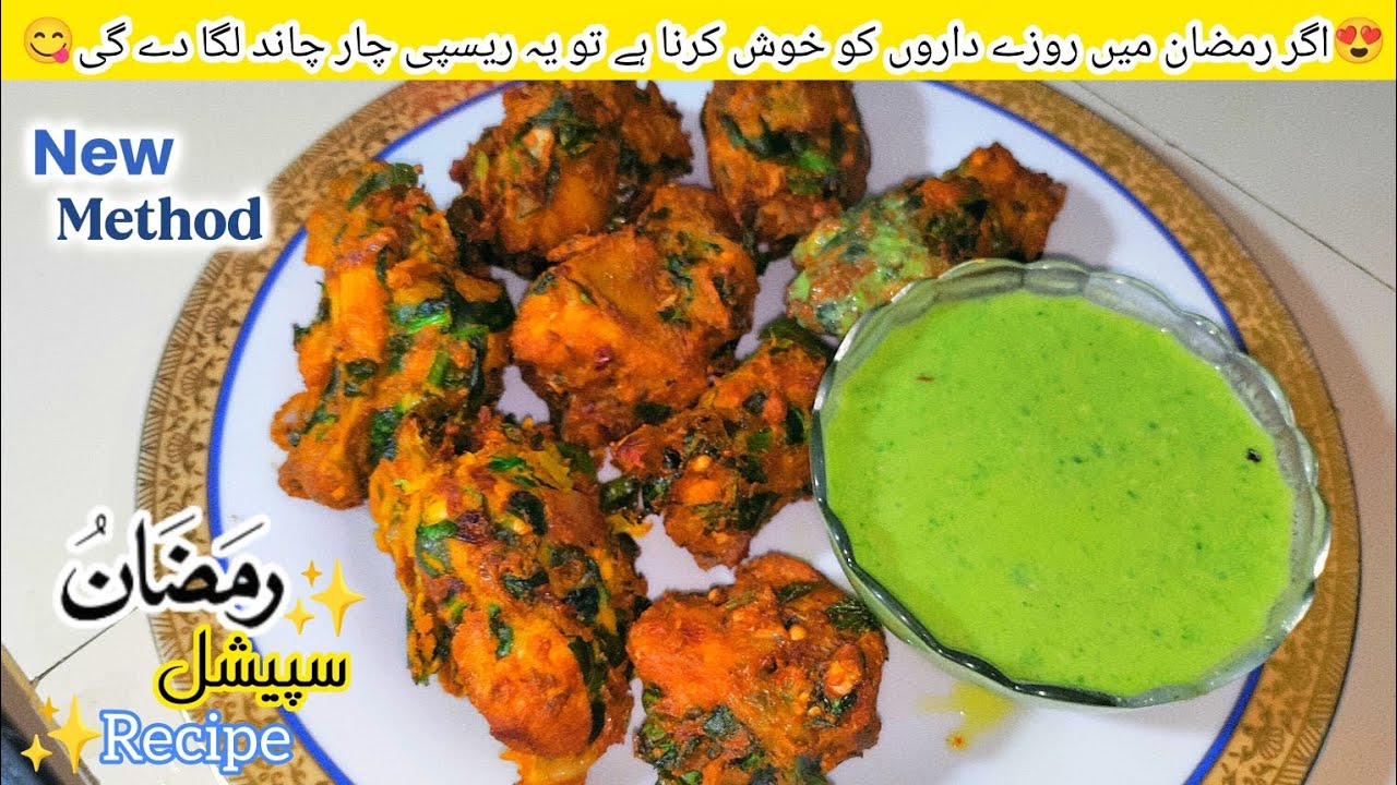 Agar Ramzan Mein🔥🌙Rozaydaron KoKhush karna😋❤Hai Tou Ye Wali Recipe Iftar Me Chaar Chaand Laga De Gai