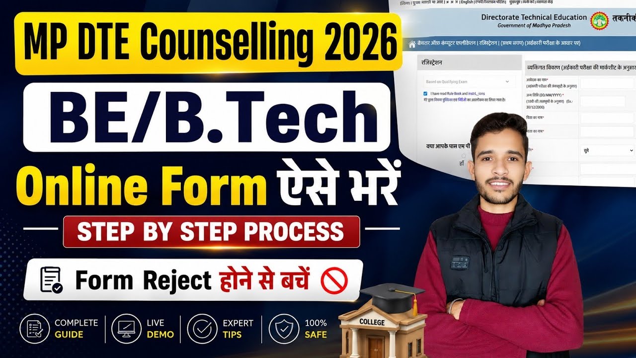 MPDTE Counselling 2026 Registration Process | MP DTE Counseling Registration Form Fill Up 2026