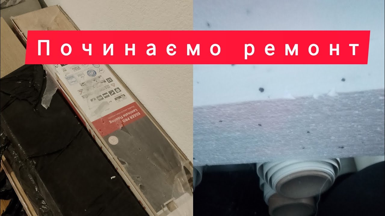 Купа справ і ні одна незроблена до кінця,ремонт,документи....