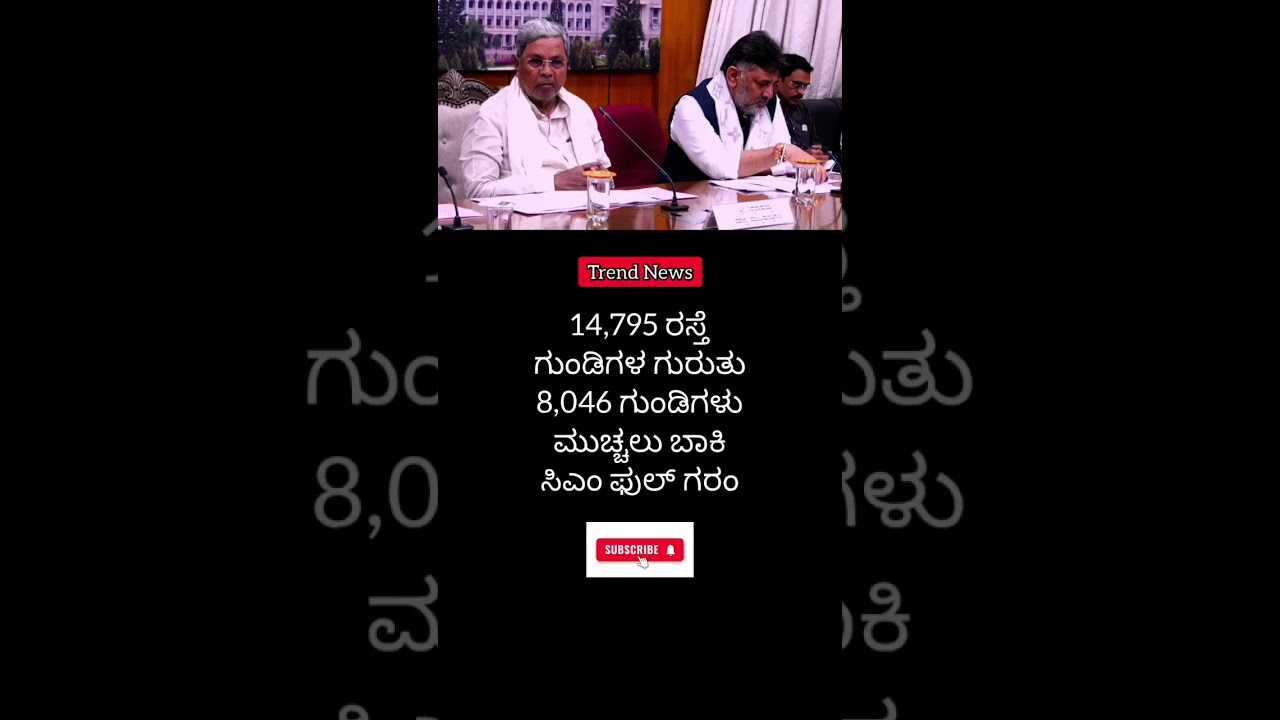CM, DCM Meeting