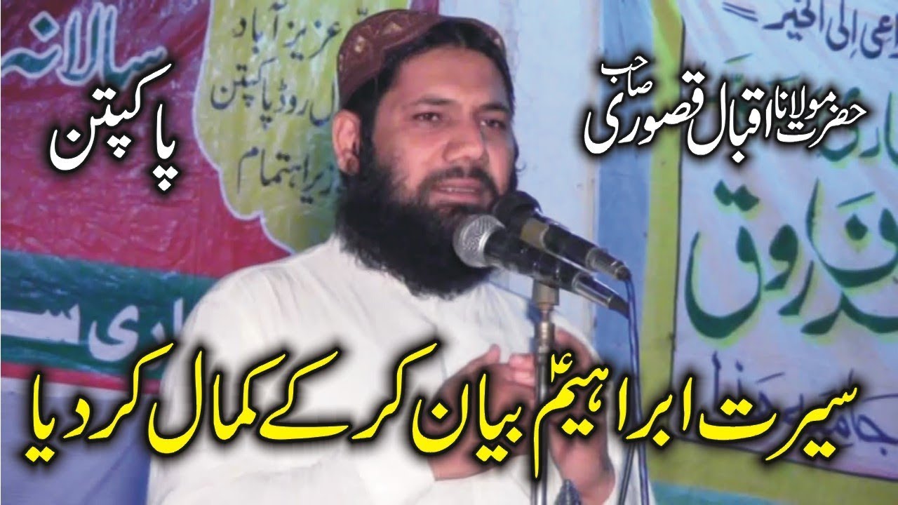 Very Good Qari Iqbal Qasori 2019|Topic-Seerat e Ibraheem AS|Ishfaq Islamic Sahiwal
