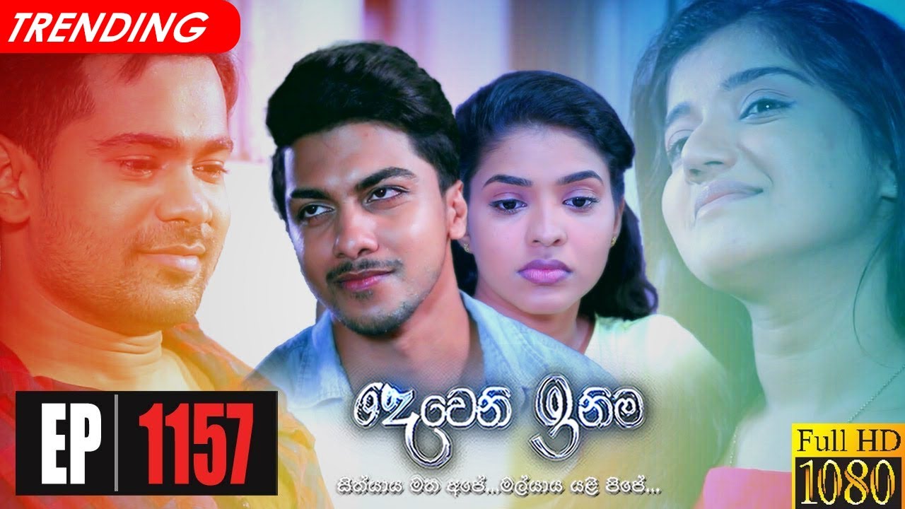 Deweni Inima | Episode 1157 04th October 2021