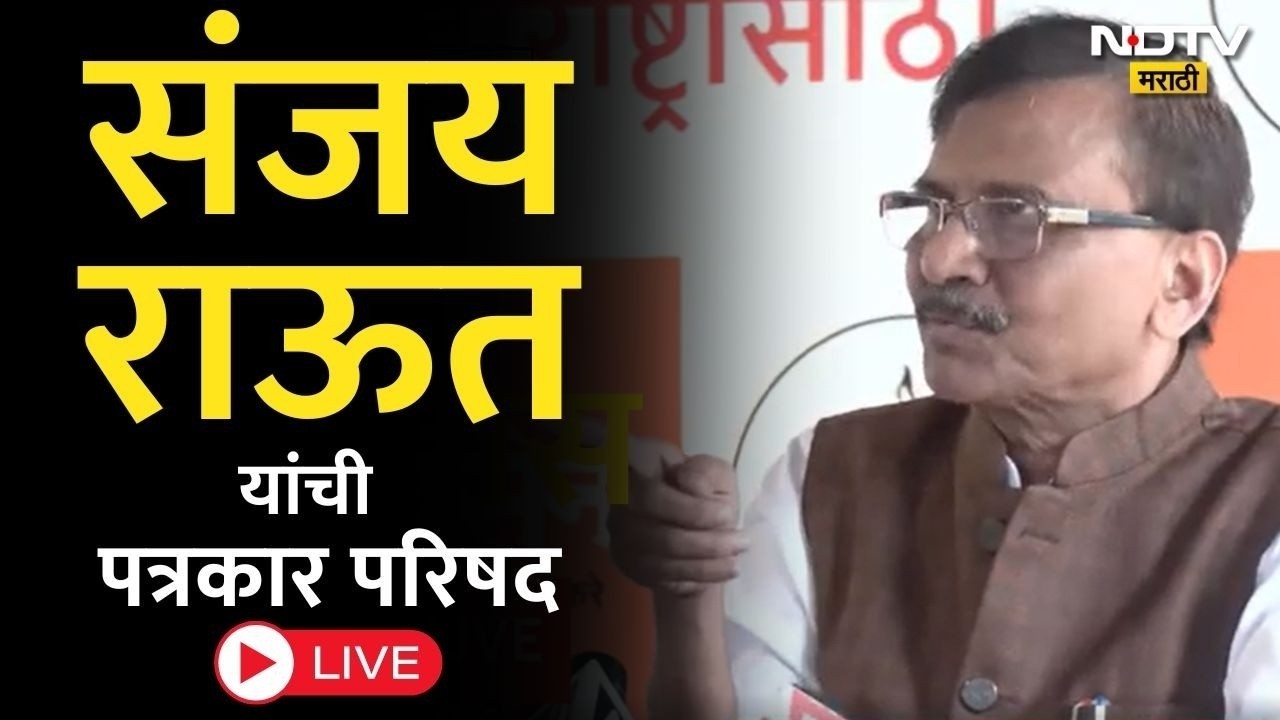 Sanjay Raut LIVE