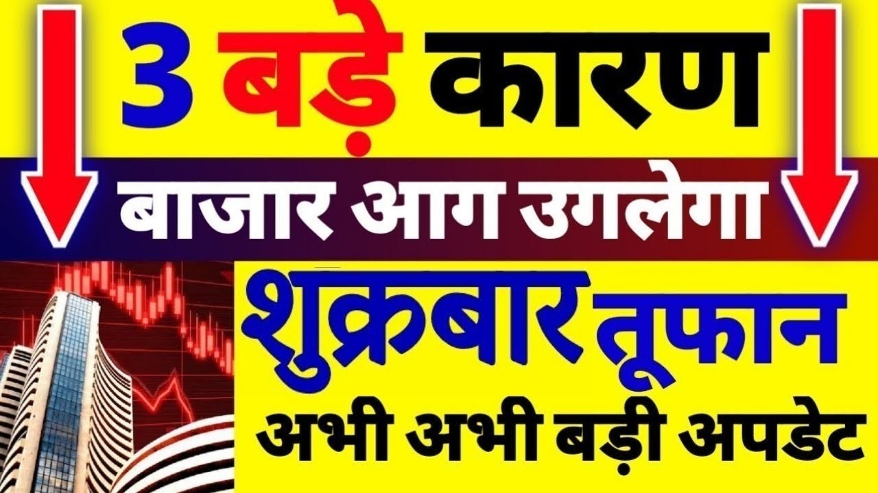 Nifty Prediction and Bank Nifty Analysis for Friday | 08/28/26 | Bank Nifty Tomorrow