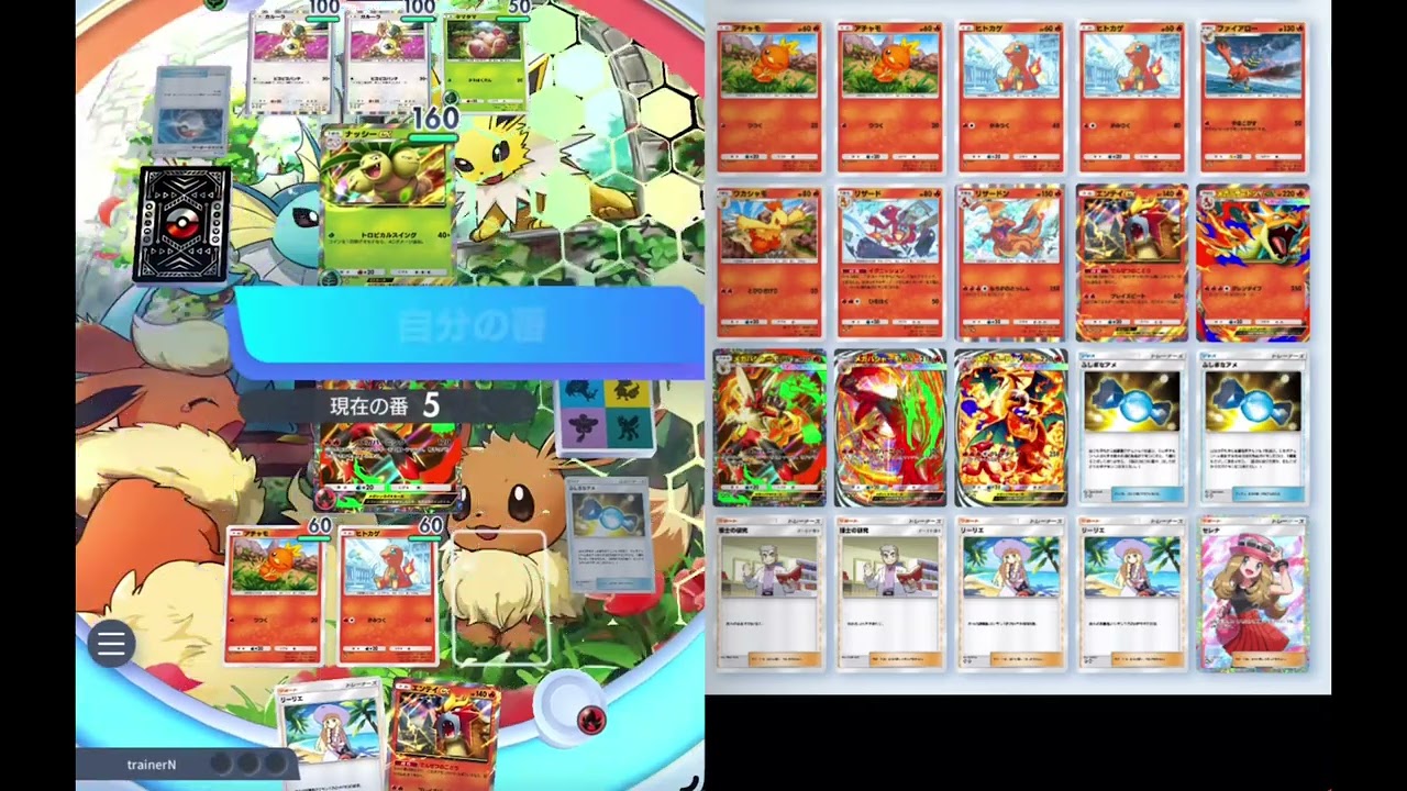 ポケポケバトル　フシギバナex &ナッシーex