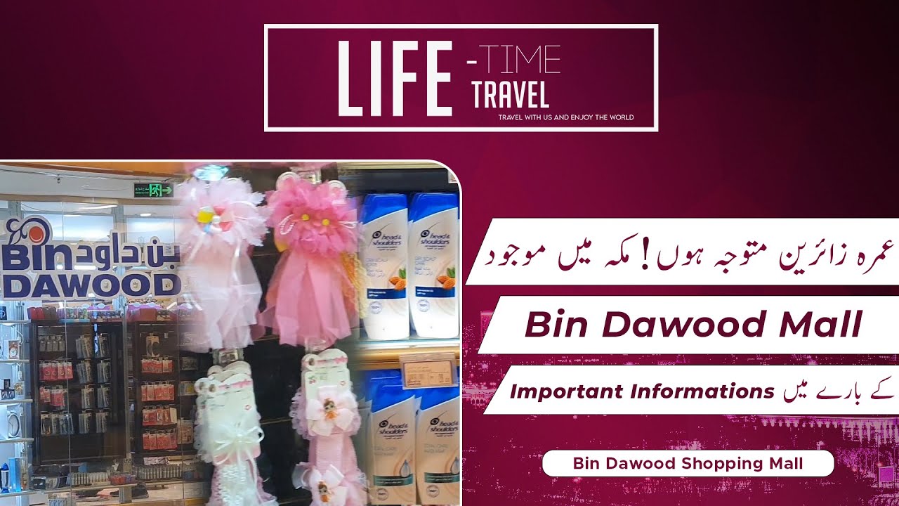 Exploring Bin Dawood Shopping Mall in Makkah | Mall Review | L-TTOfficial