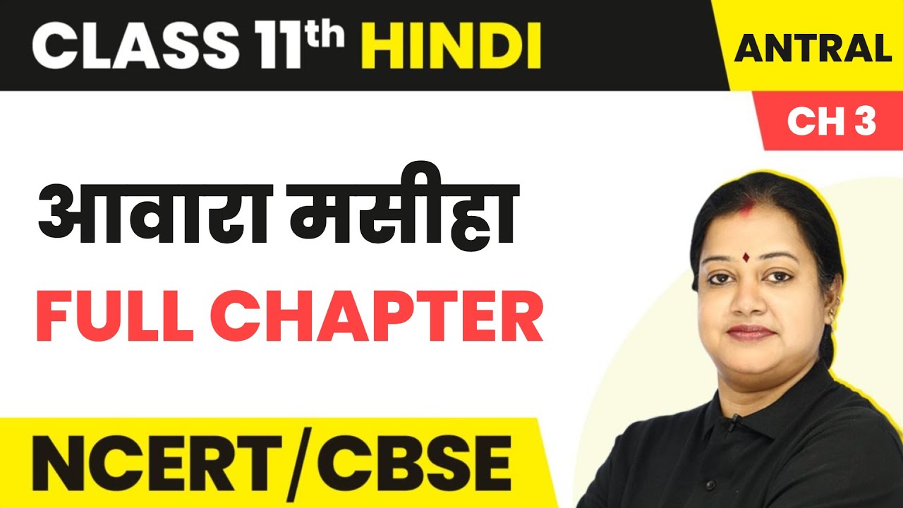 Aawara Masiha - Full Chapter Explanation and NCERT Solutions | Class 11 Hindi Chapter 3 | Antral