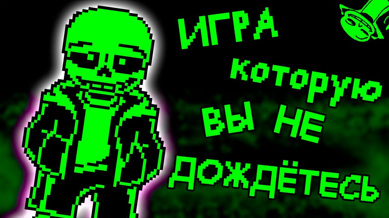 ГРИН САНС - Обзор игры, которая пока не вышла