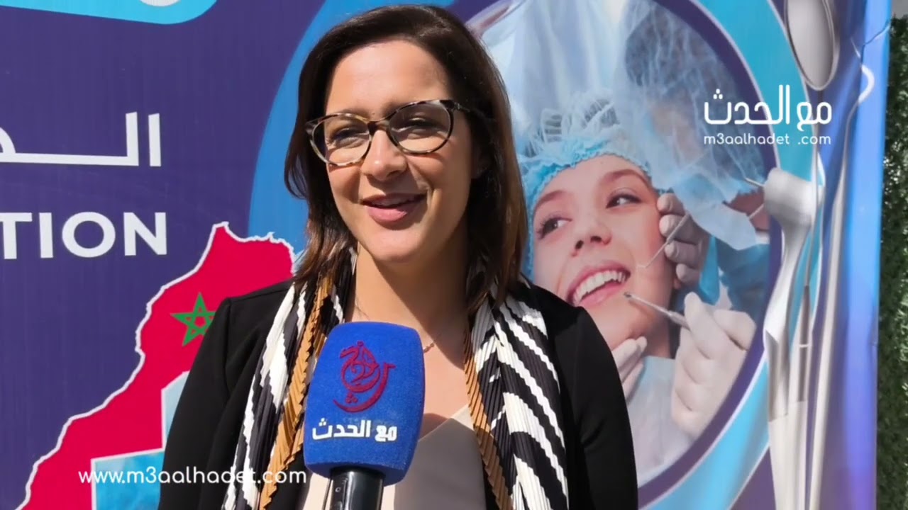 طب الأسنان وصل لمستوى آخر.. اكتشفو الجديد فمعرض كازا الدولي 2025
