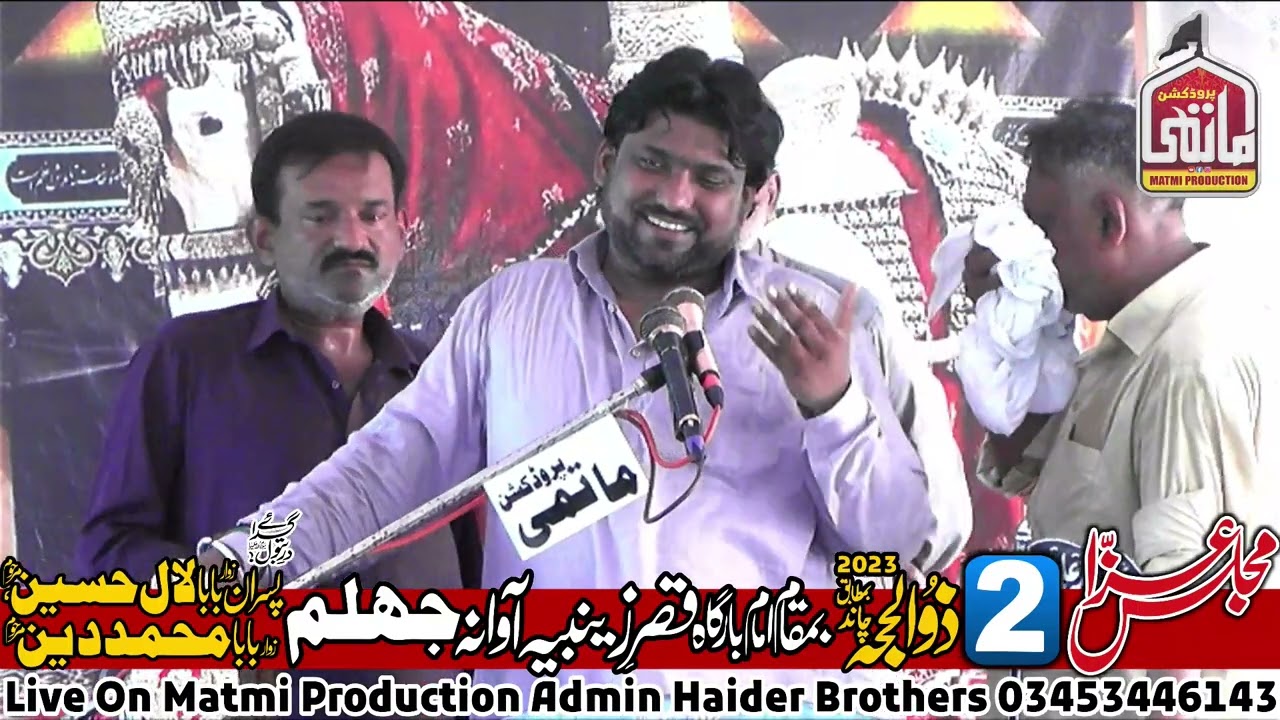 Zakir Imran Khadim Bijli || 2 Zilhaj 2023 || Awana || Jhelum ||  @MatmiProductionOfficial
