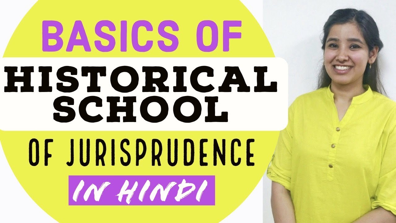 Basics of Historical School of Jurisprudence | Jurisprudence in Hindi