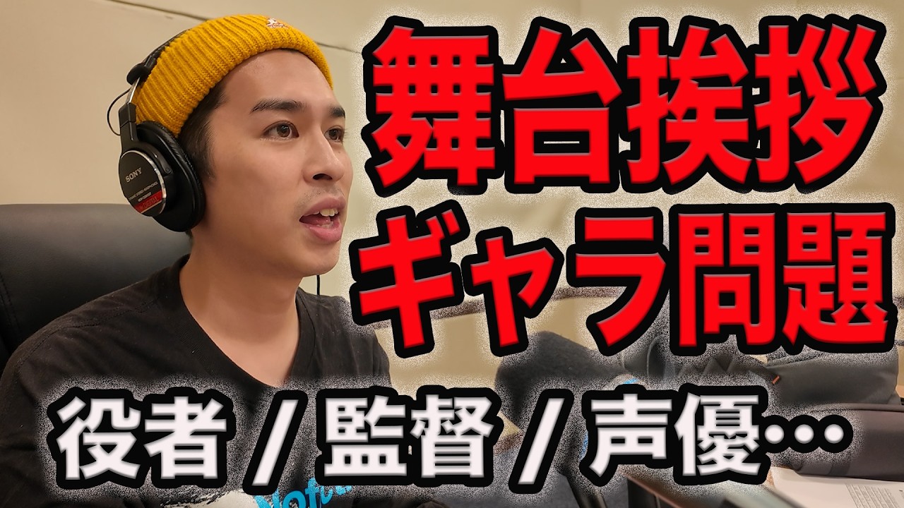 え？そうなの！？舞台挨拶のギャラの裏話《ジャガモンド斉藤の映画宣伝にアレコレつっこむラジオ84》 #映画アレコレ 