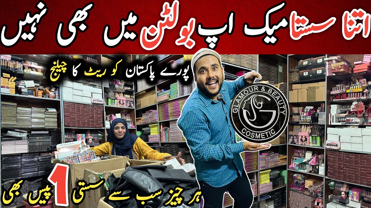 Glamour Beauty & Cosmetics | Wholesale Makeup Market in Karachi | Cosmetics Market