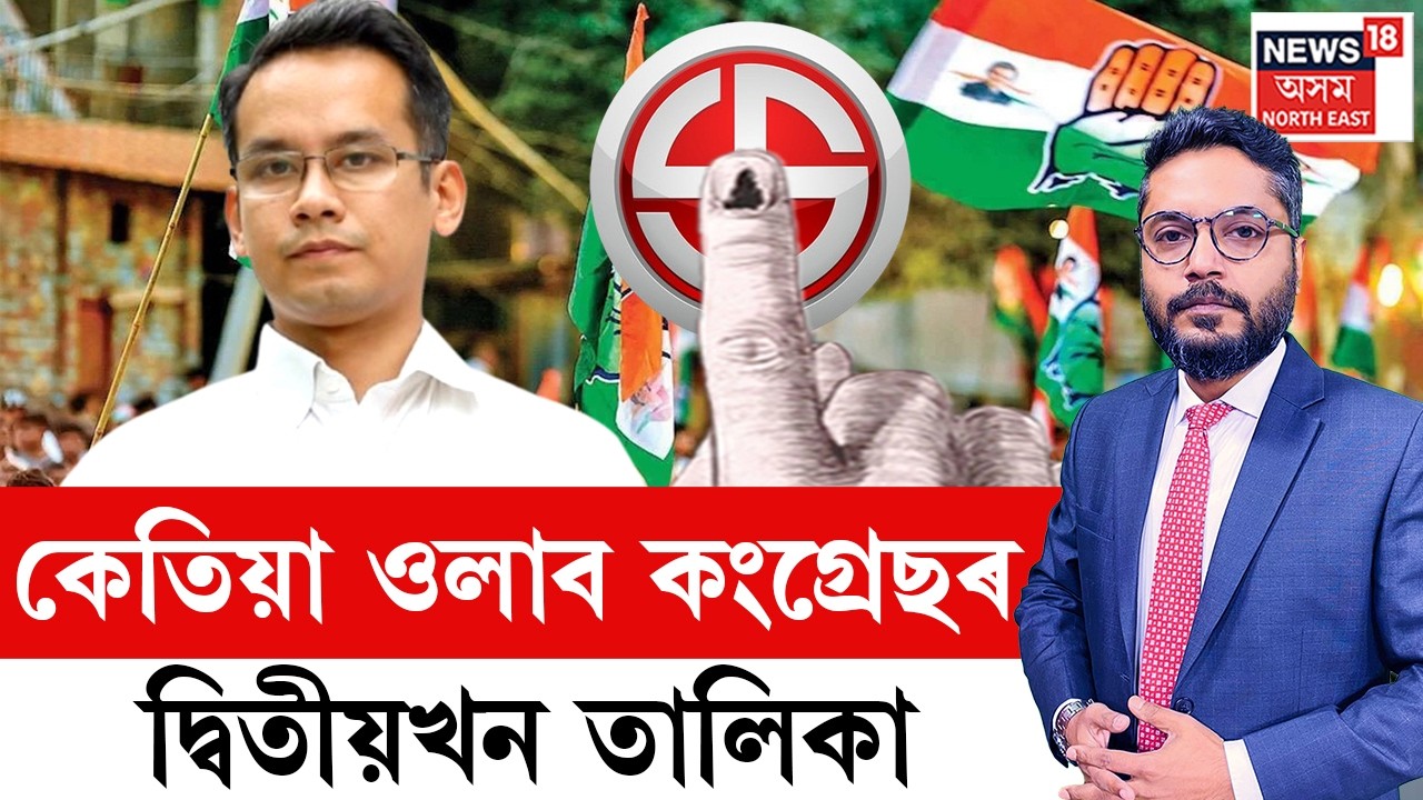 THE PRIME SHOW | জালুকবাৰীত মহিলাসকলক নিৰ্বাচনী প্ৰচাৰ চলাবলৈ আহ্বান হিমন্ত বিশ্ব শৰ্মাৰ |