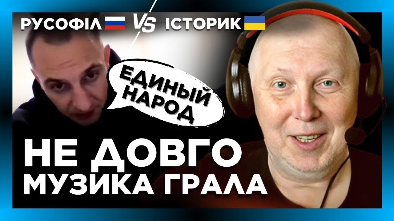 Руське РИЛО обізвалось, але ІСТОРИК попустив і тикнув його куди треба. ЦЕ ТРЕБА БАЧИТИ